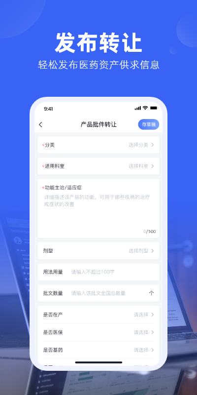 191药交易安卓版高清截图