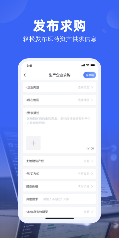 191药交易安卓版高清截图