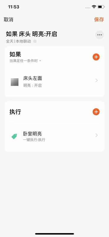 精彩截图-欧睿宝智能2025官方新版