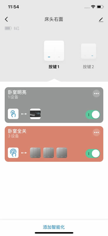 精彩截图-欧睿宝智能2025官方新版