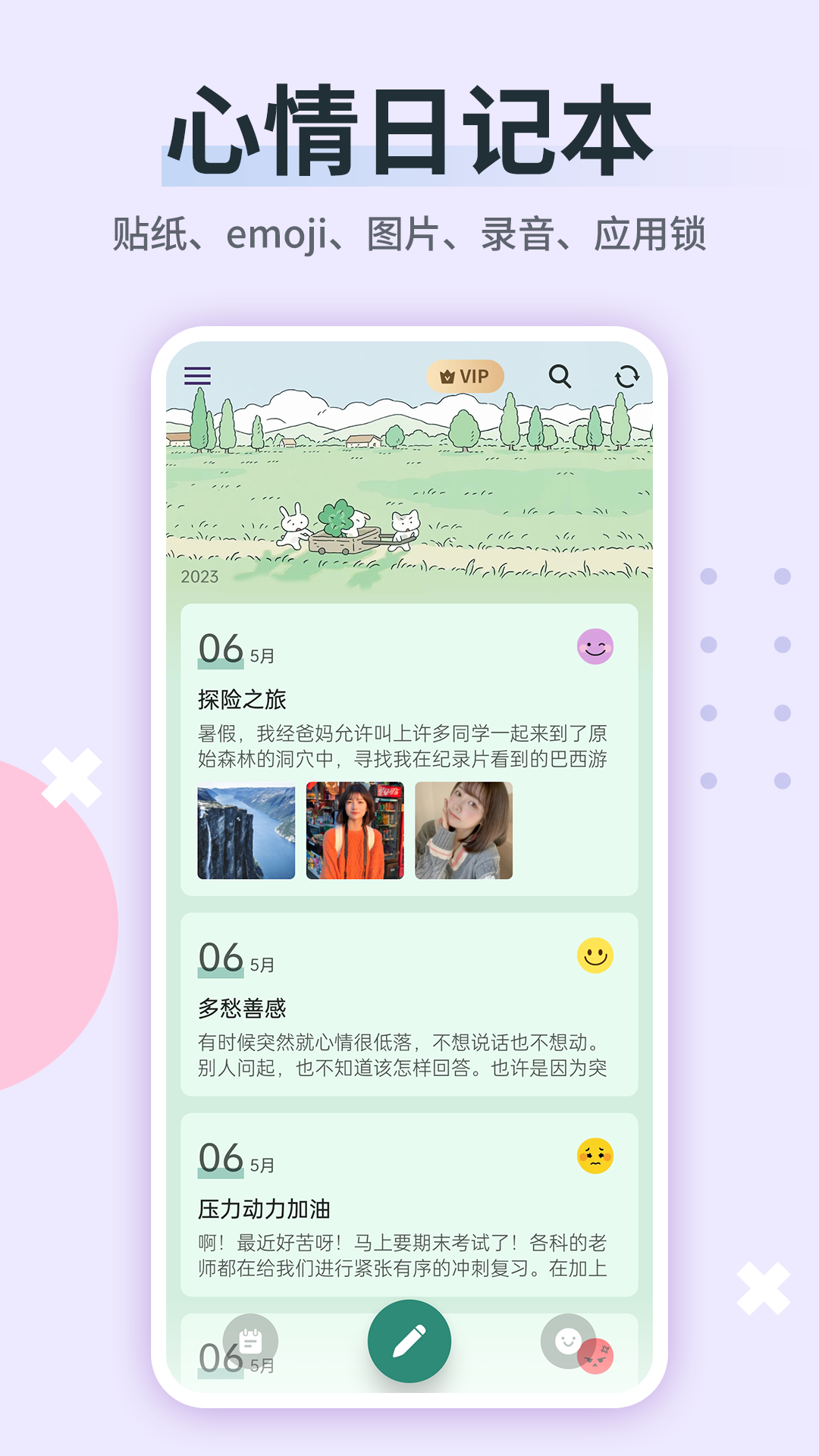 精彩截图-日记本记事2026官方新版