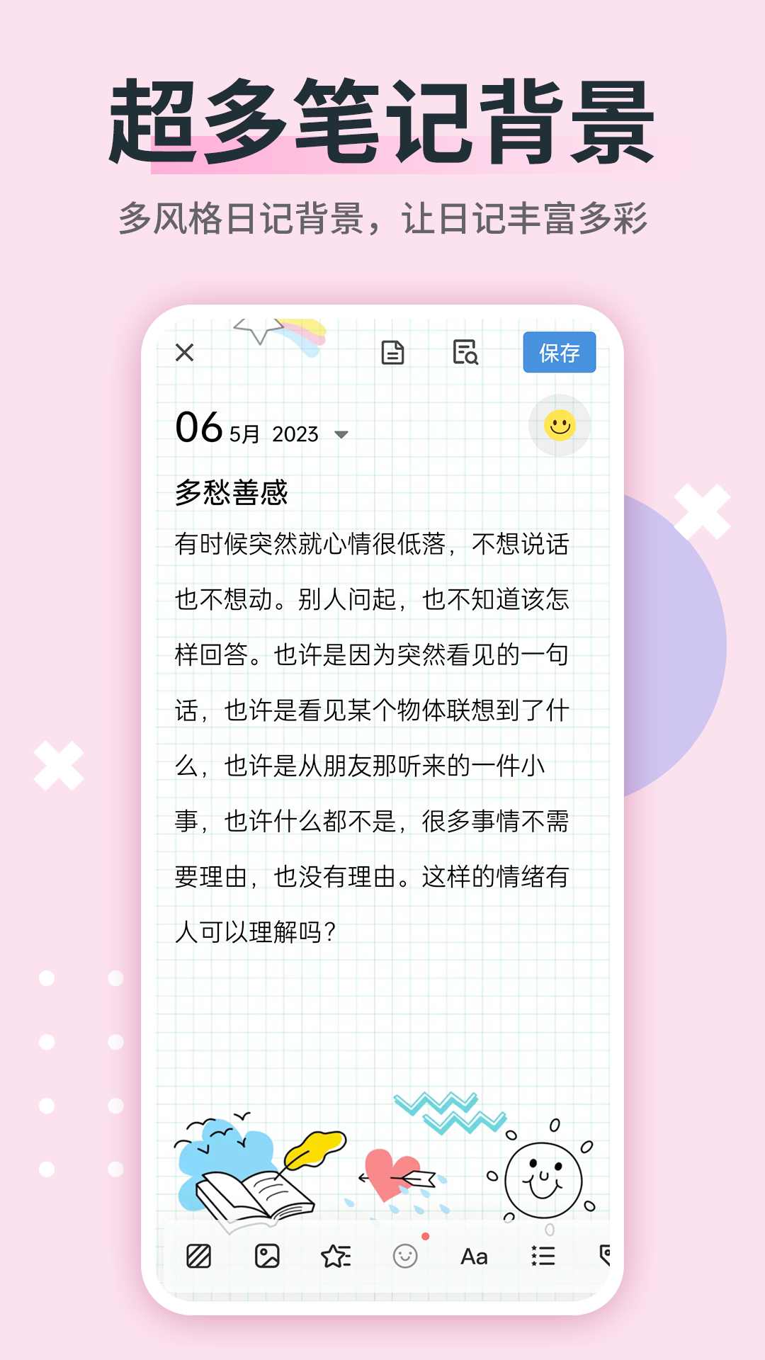 精彩截图-日记本记事2026官方新版