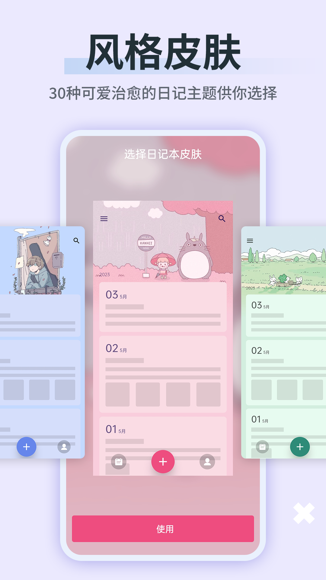 精彩截图-日记本记事2026官方新版