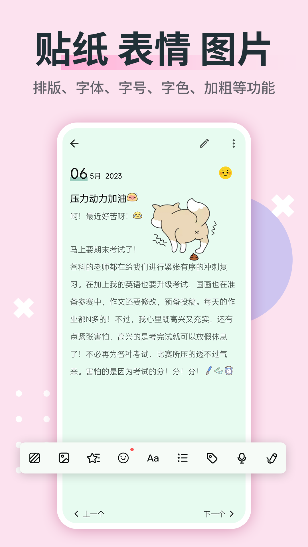 精彩截图-日记本记事2026官方新版