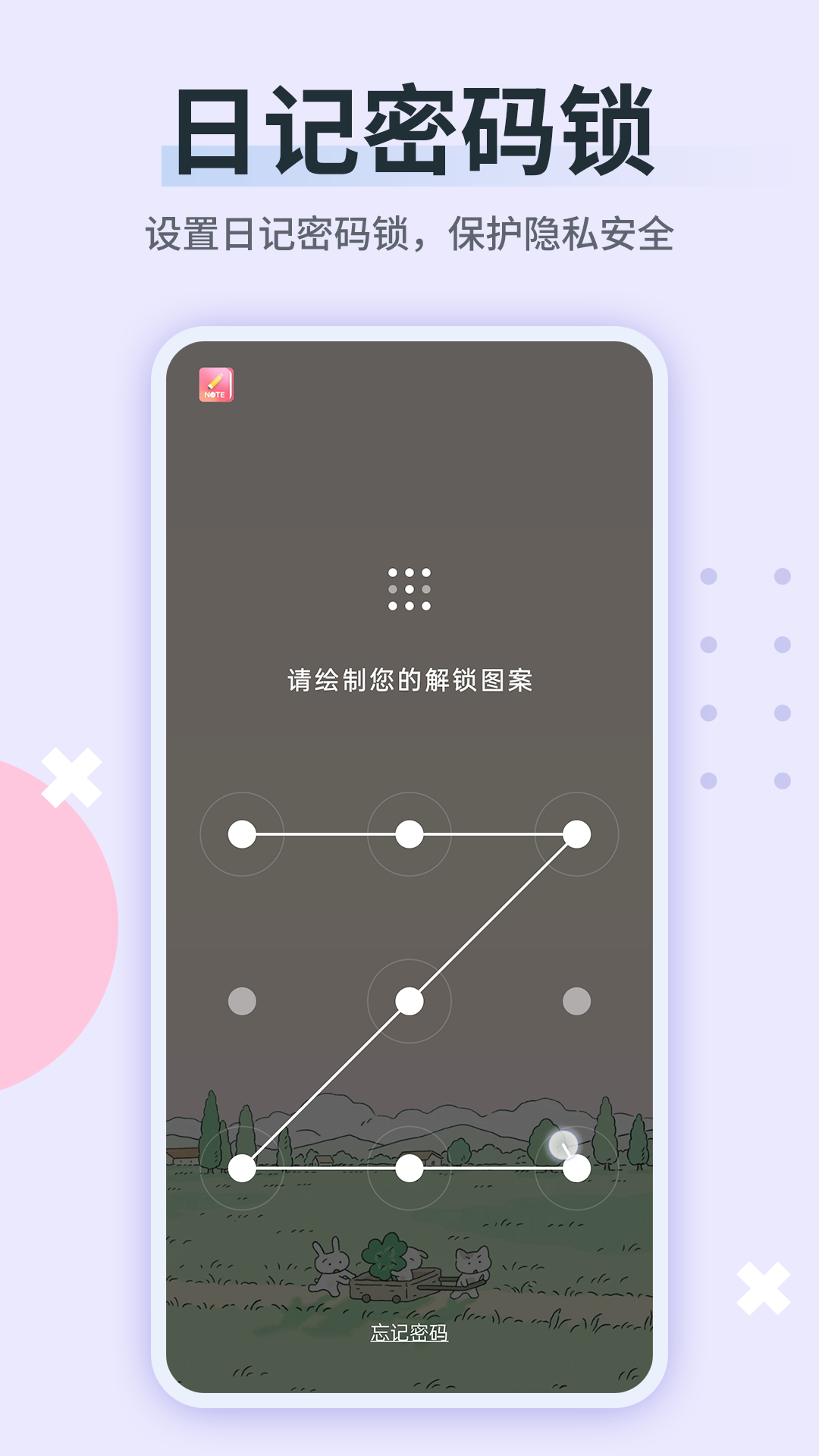 精彩截图-日记本记事2026官方新版