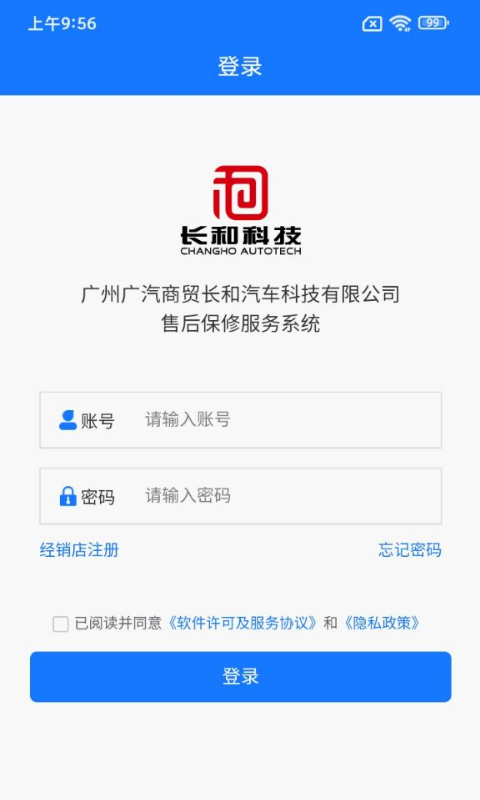 精彩截图-GACT-售后保修服务系统2026官方新版