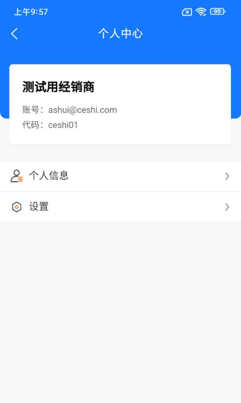精彩截图-GACT-售后保修服务系统2026官方新版