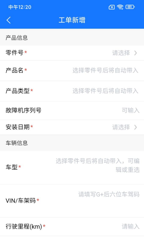 精彩截图-GACT-售后保修服务系统2026官方新版