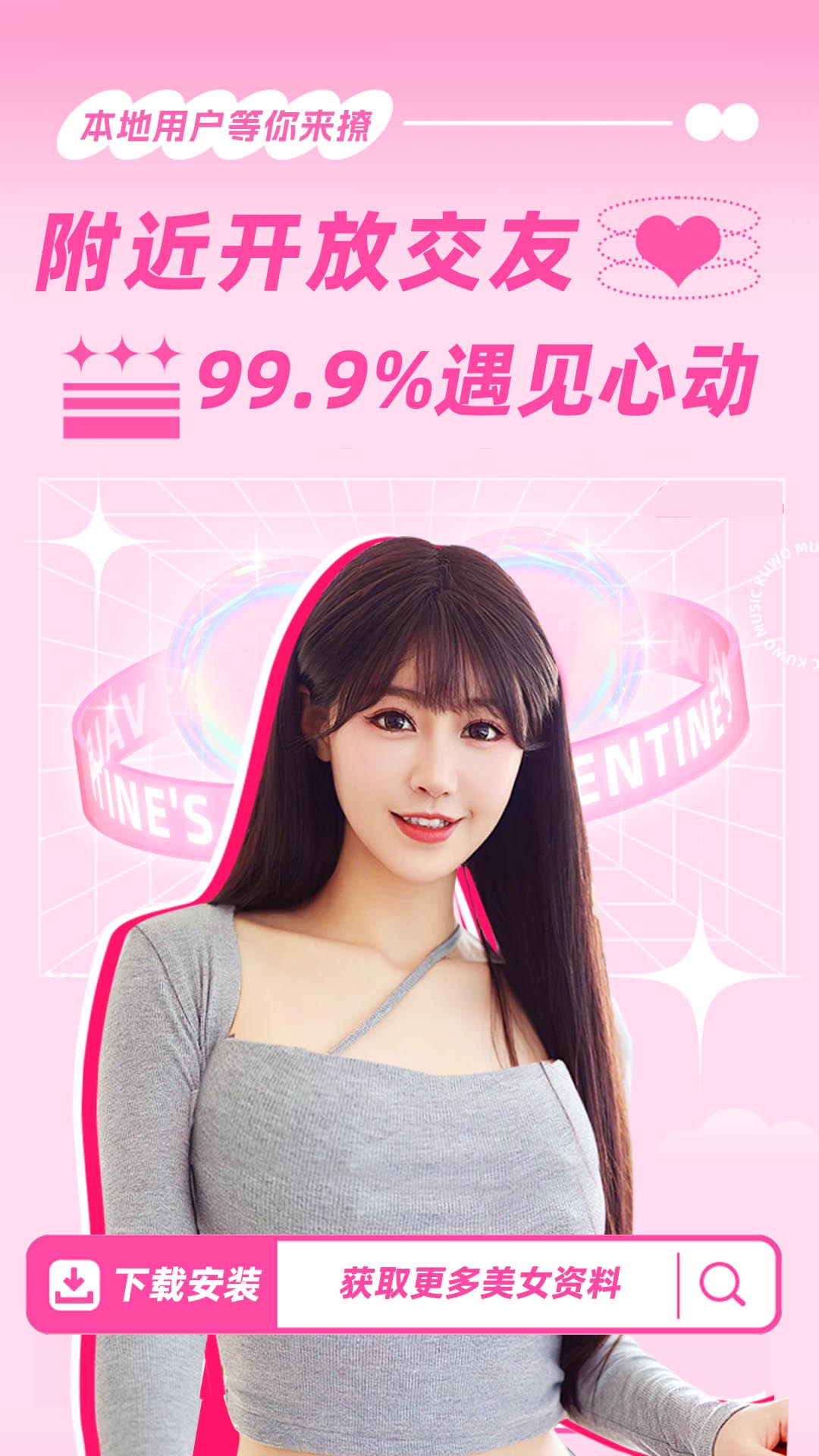 精彩截图-两性爱约会2026官方新版