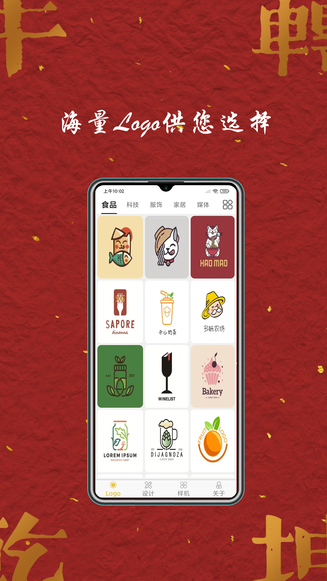 精彩截图-Logo商标设计2026官方新版