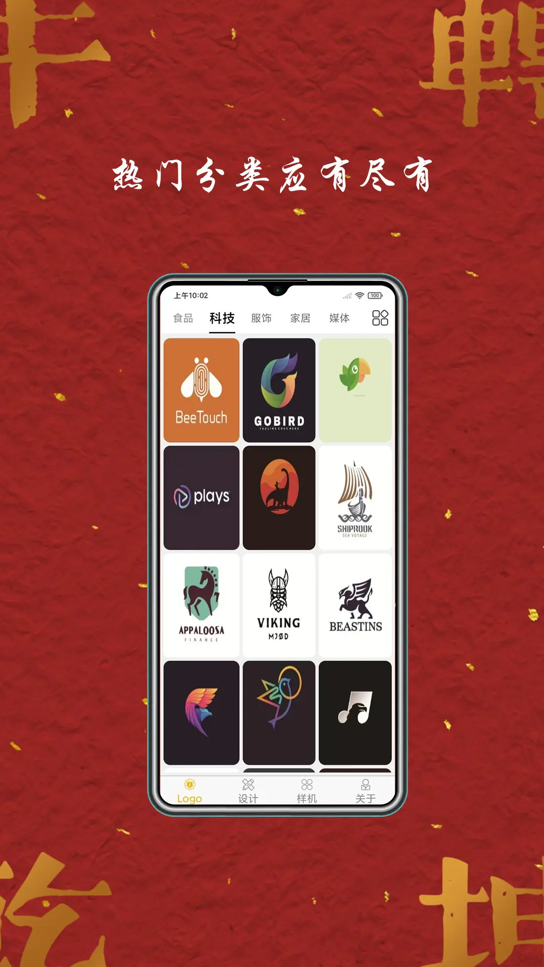 精彩截图-Logo商标设计2026官方新版