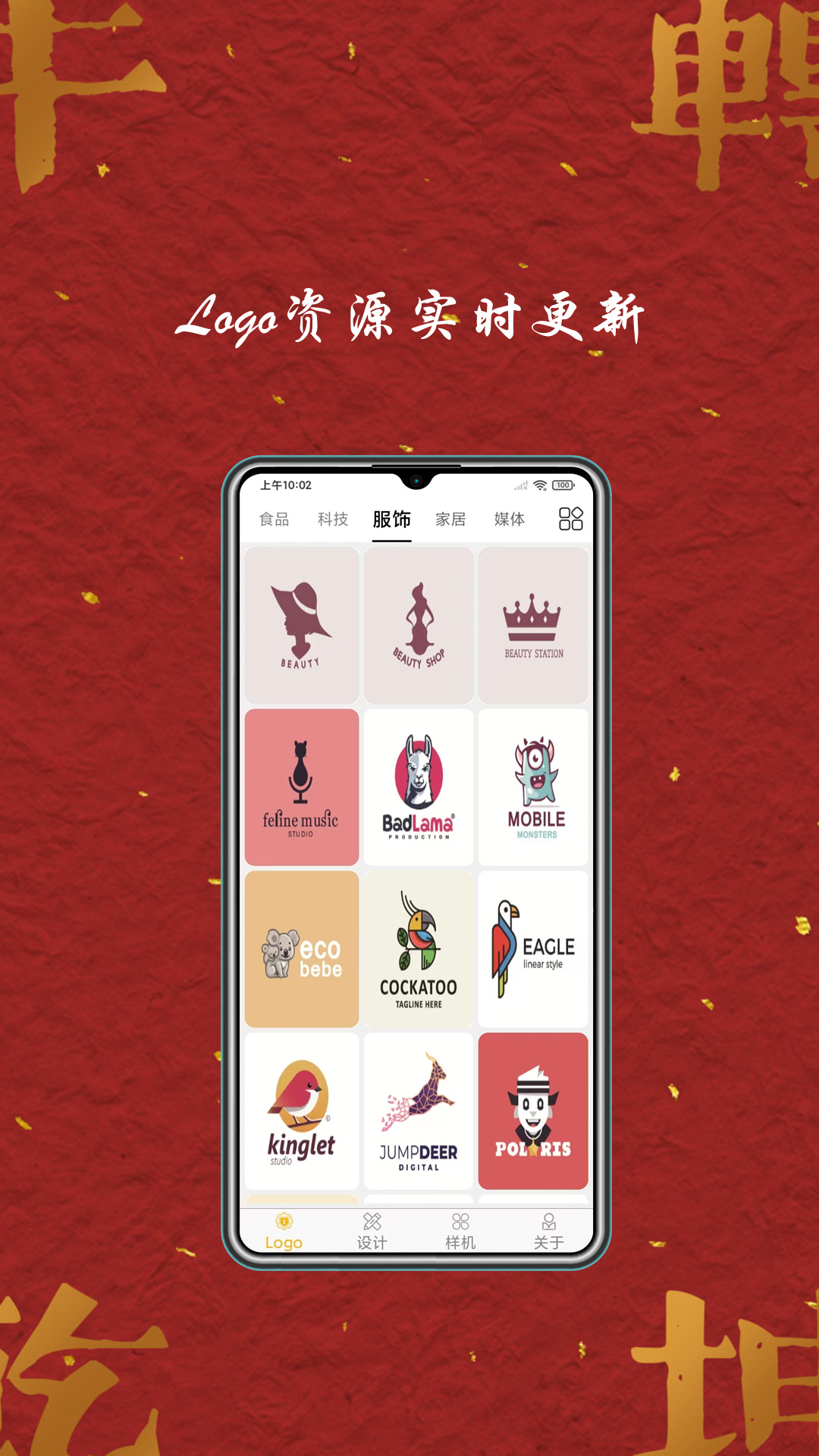 精彩截图-Logo商标设计2026官方新版