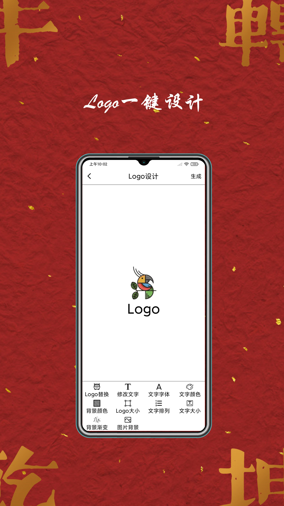 精彩截图-Logo商标设计2026官方新版
