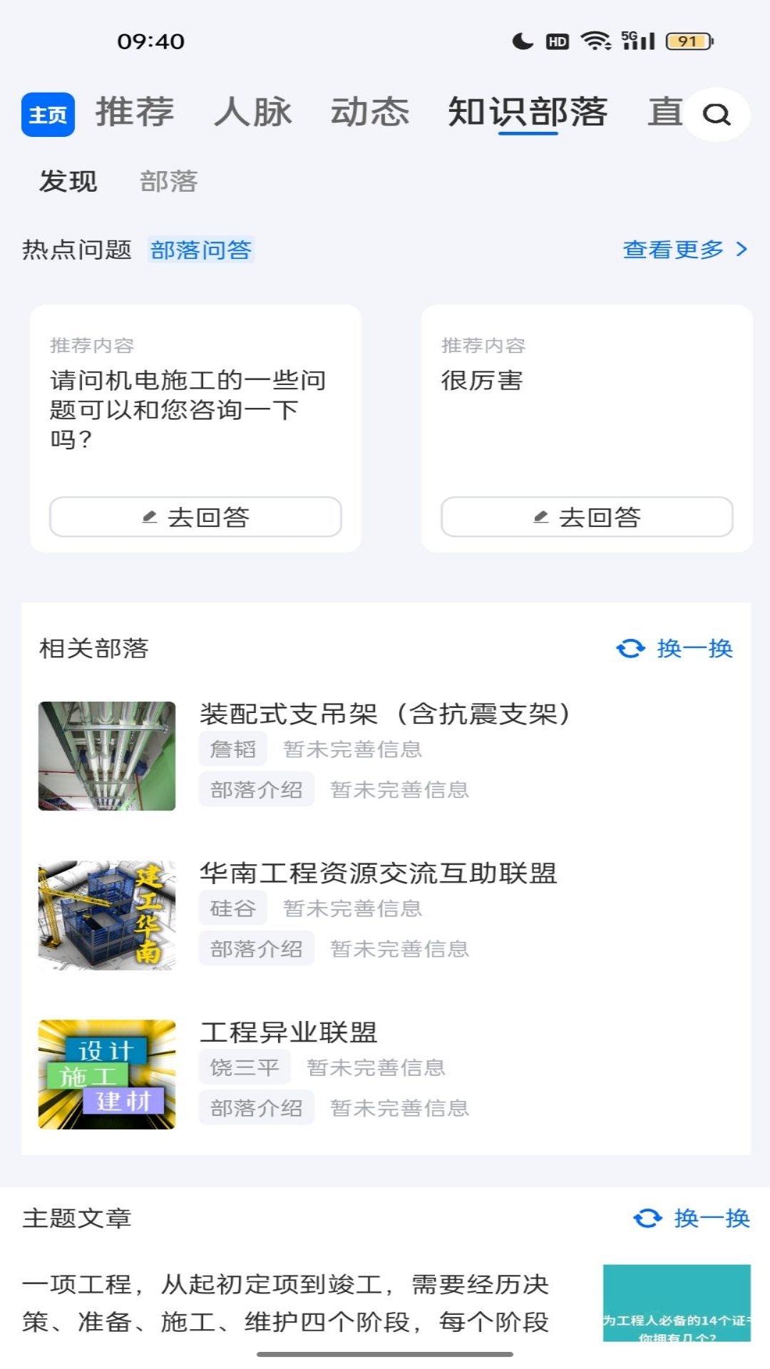 精彩截图-工部优选2026官方新版