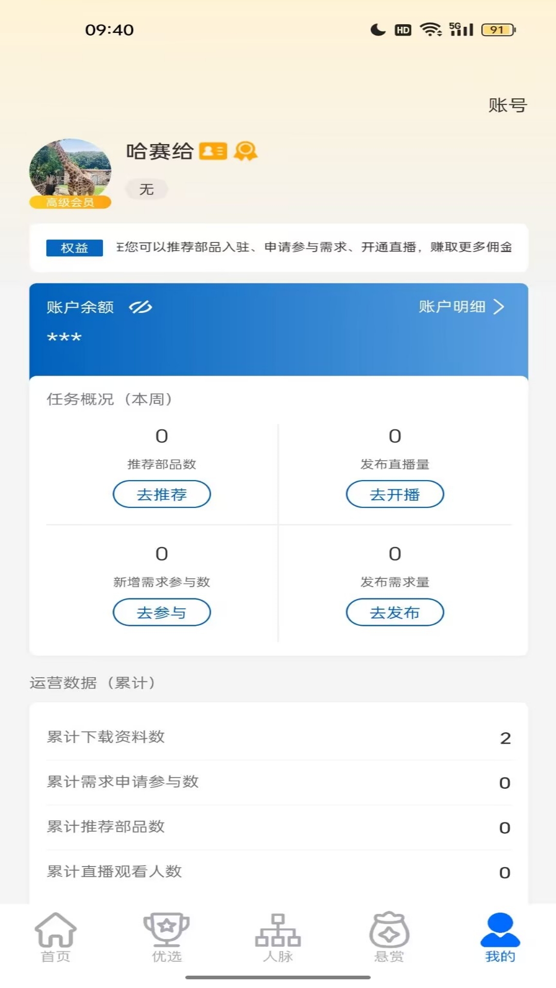 精彩截图-工部优选2026官方新版