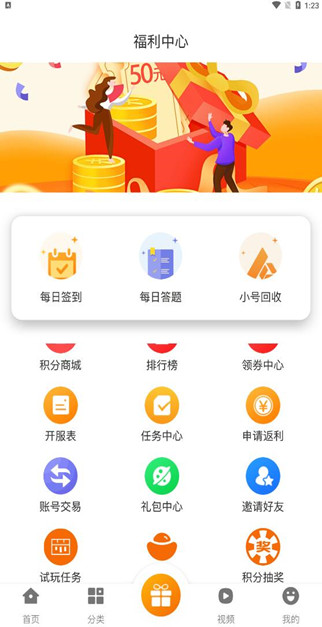 风林手游安卓版高清截图