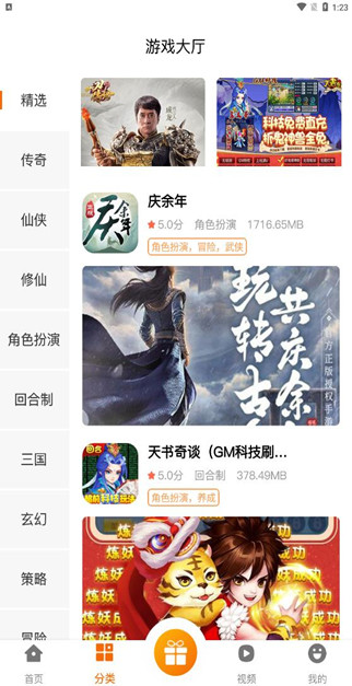 风林手游安卓版高清截图