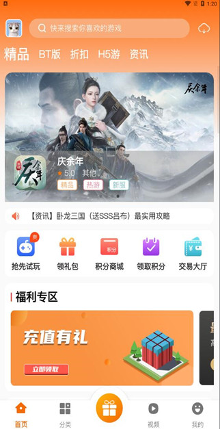 风林手游安卓版高清截图