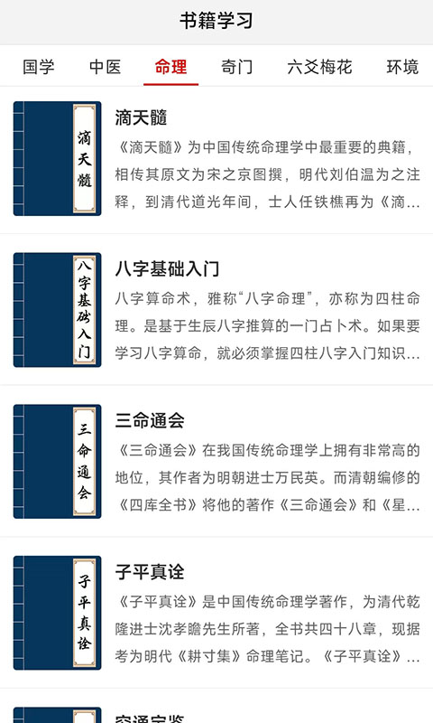 精彩截图-热卜八字排盘2025官方新版