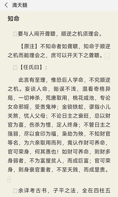 精彩截图-热卜八字排盘2025官方新版