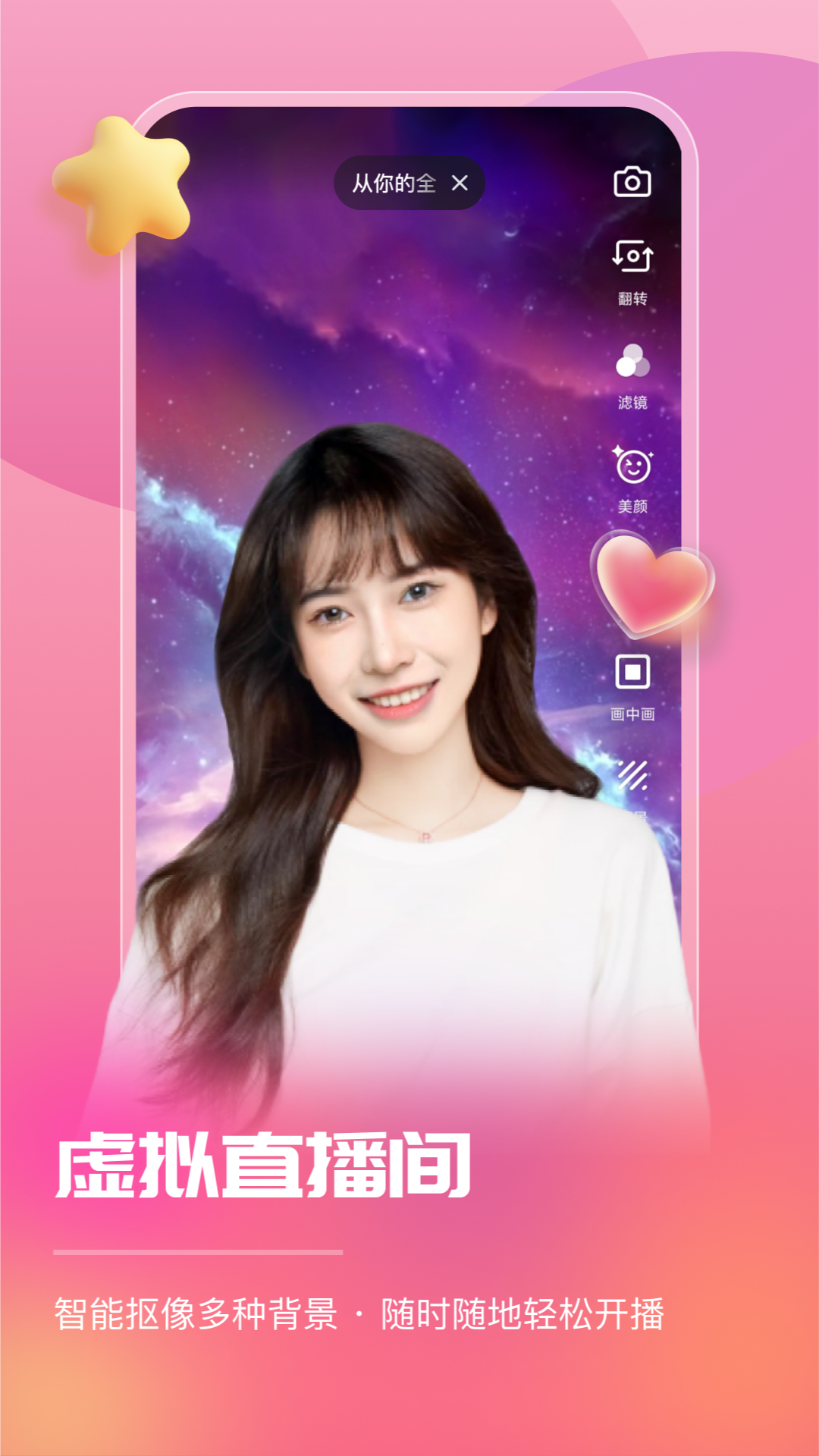 精彩截图-智能直播助手2026官方新版