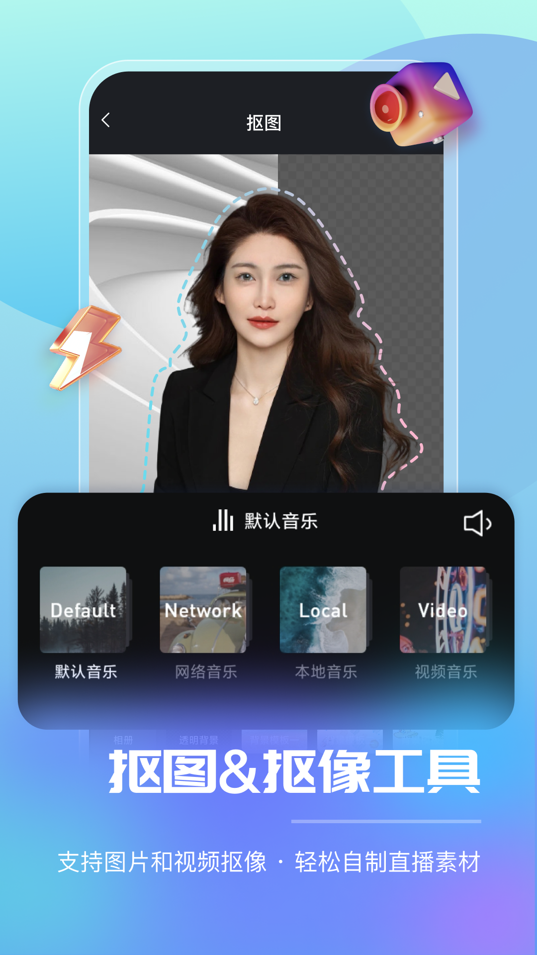 精彩截图-智能直播助手2025官方新版