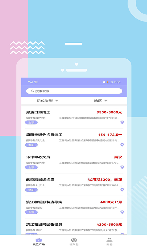 精彩截图-职能猫2025官方新版