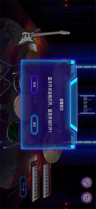 精彩截图-快乐爵士鼓2025官方新版