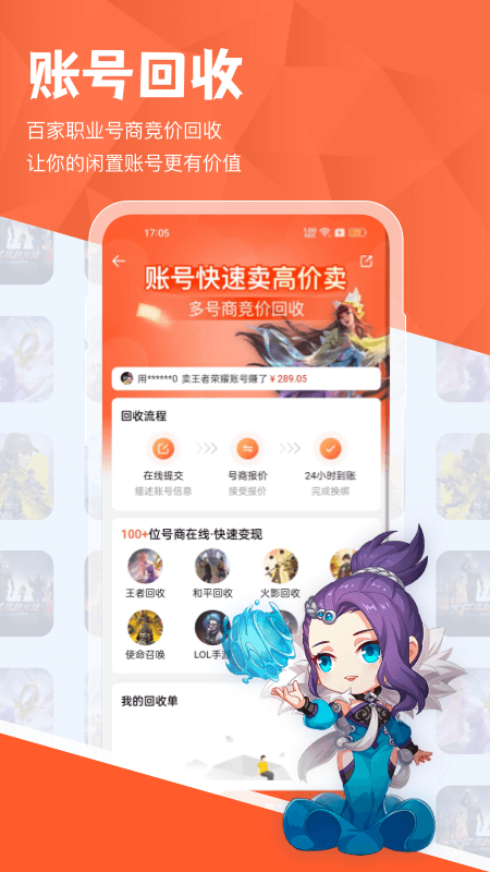 精彩截图-租好玩游戏交易2026官方新版