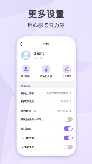 精彩截图-定制时间水印相机2024官方新版