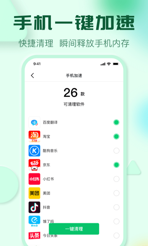 精彩截图-自动拦截去广告神器2025官方新版