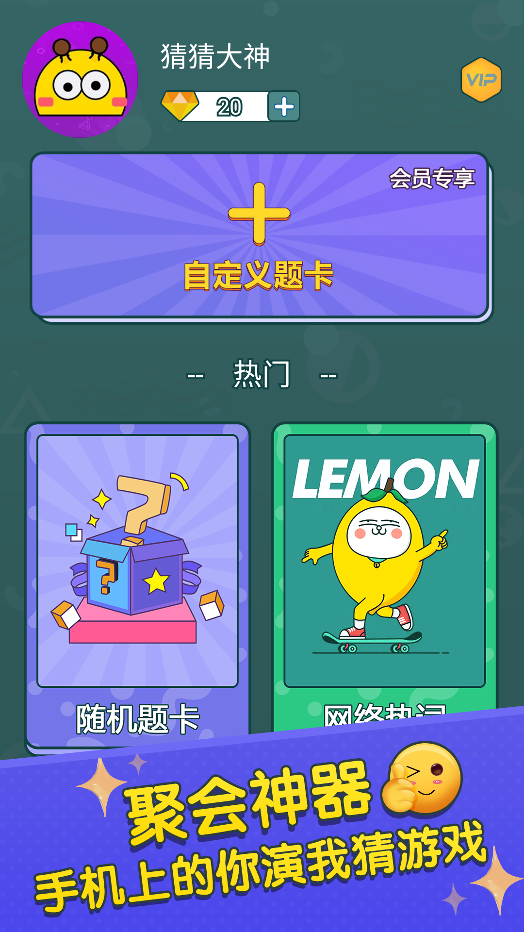 精彩截图-你比划我来猜2025官方新版
