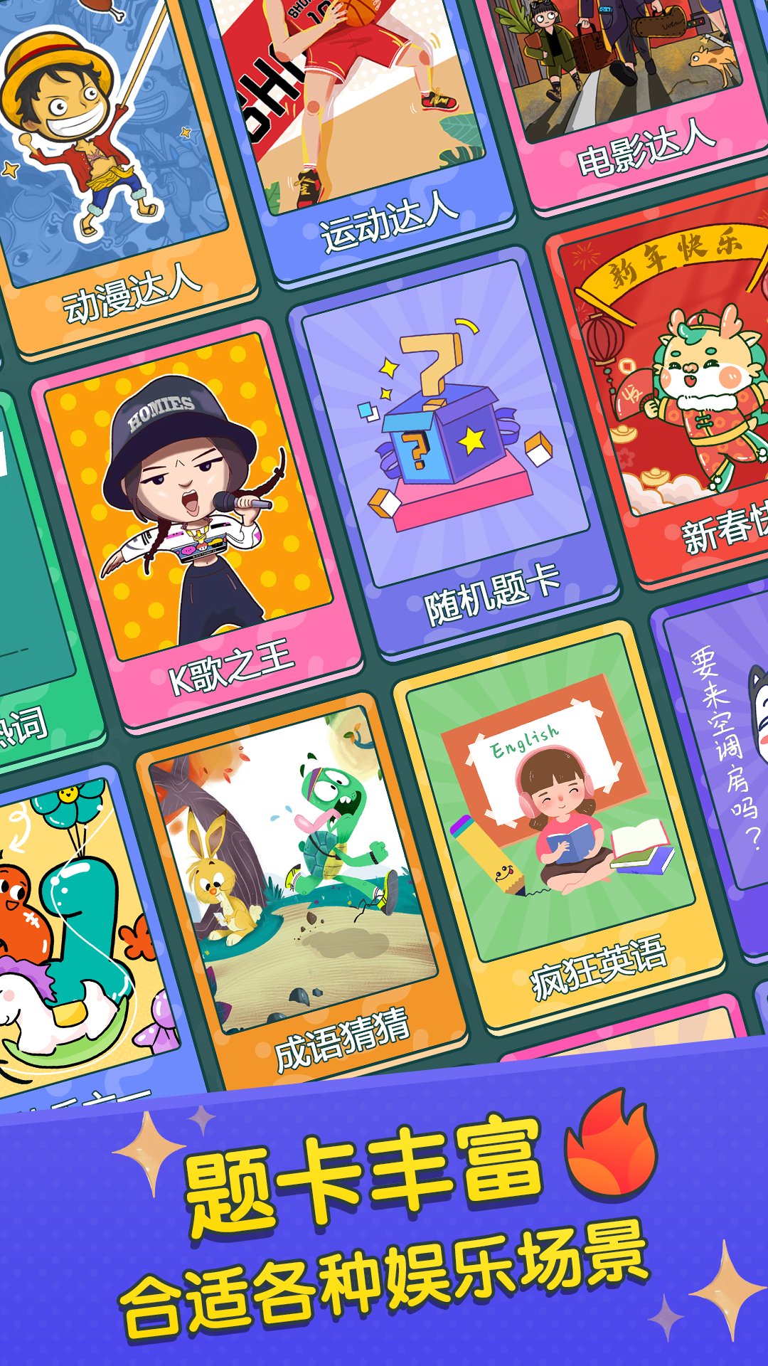 精彩截图-你比划我来猜2026官方新版