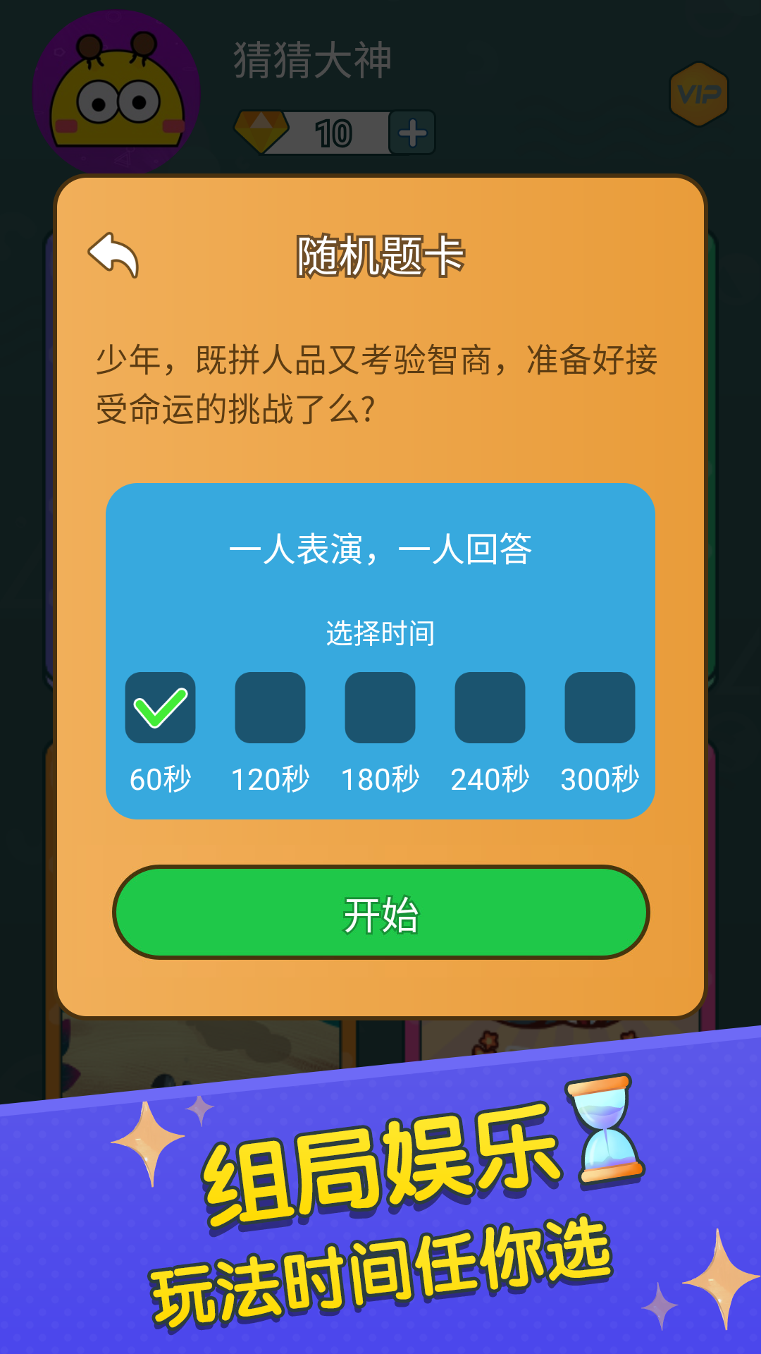 精彩截图-你比划我来猜2025官方新版
