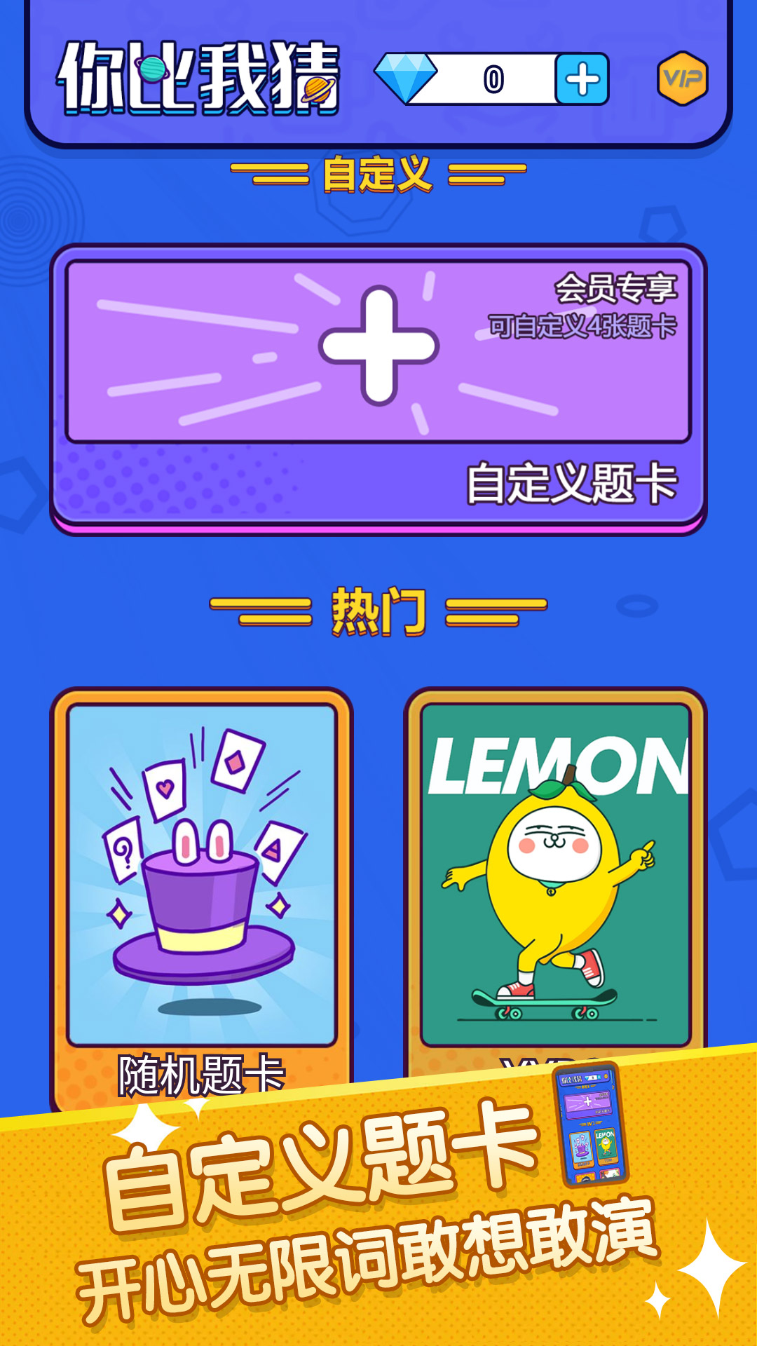 你比划我来猜游戏下载-你比划我来猜手游电脑版官方下载-应用宝官网