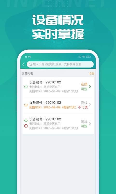 睿洗车安卓版高清截图