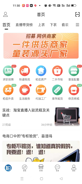 精彩截图-逛柏庄2025官方新版