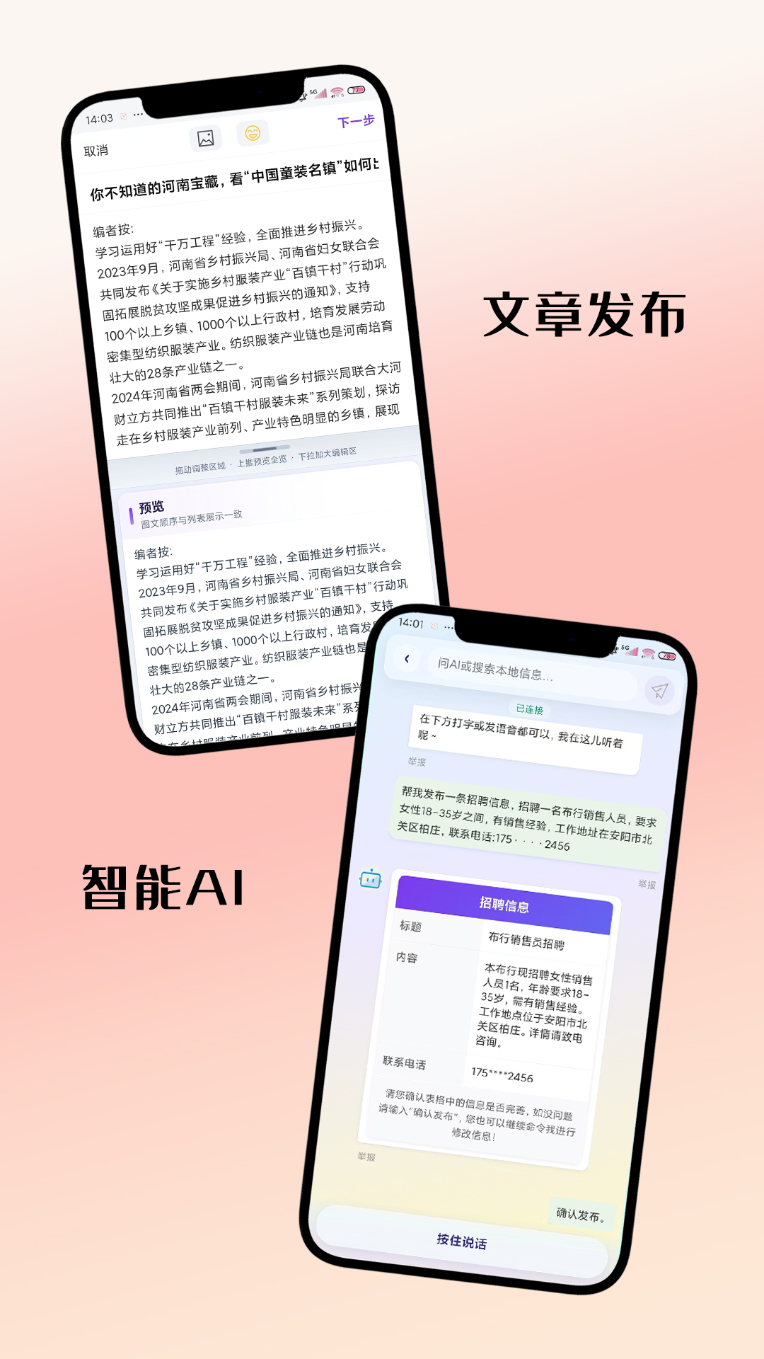 精彩截图-逛柏庄2026官方新版