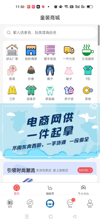 精彩截图-逛柏庄2025官方新版