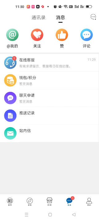 精彩截图-逛柏庄2025官方新版