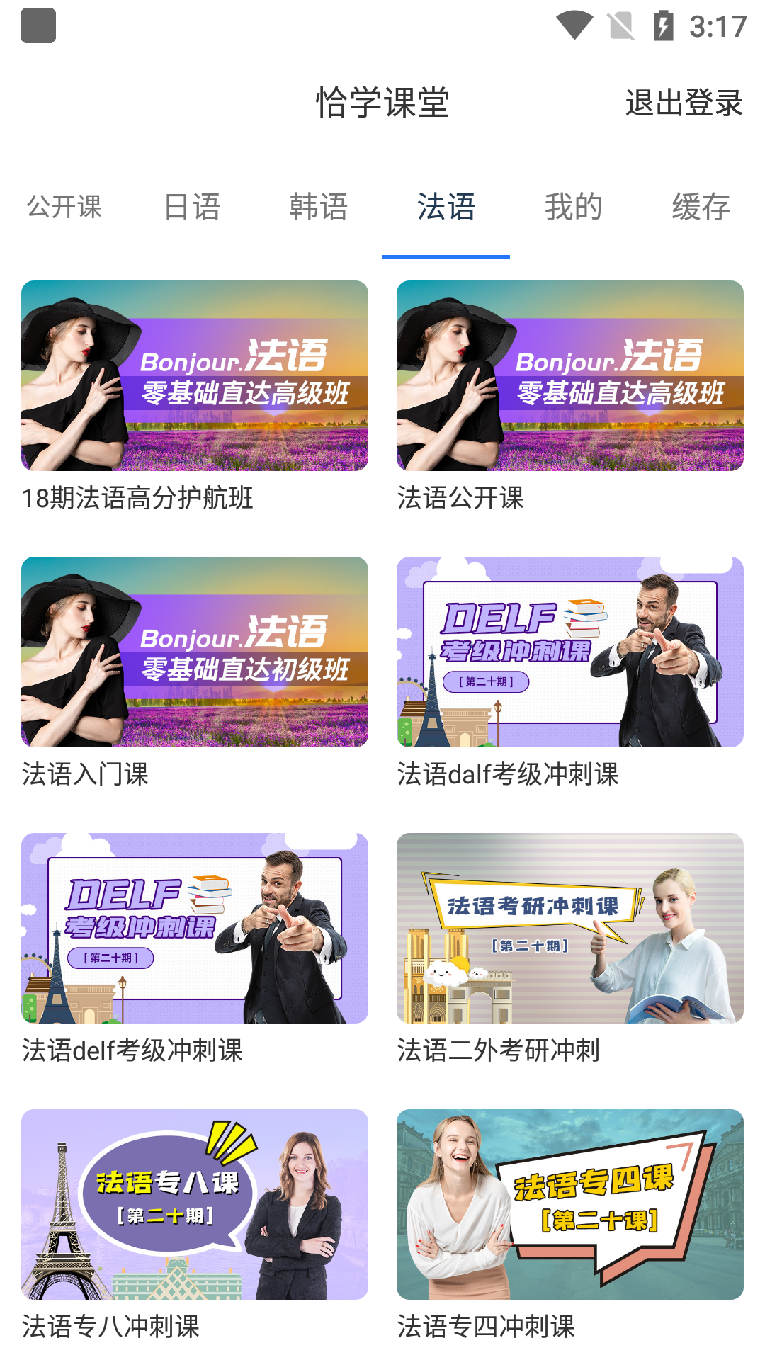 精彩截图-恰学课堂2026官方新版