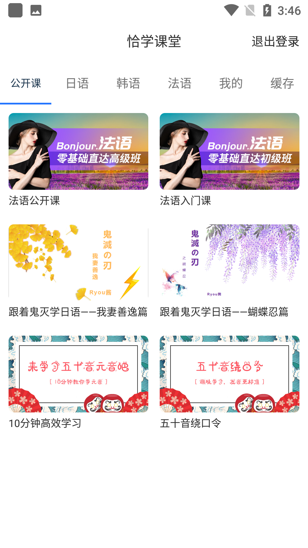 精彩截图-恰学课堂2026官方新版