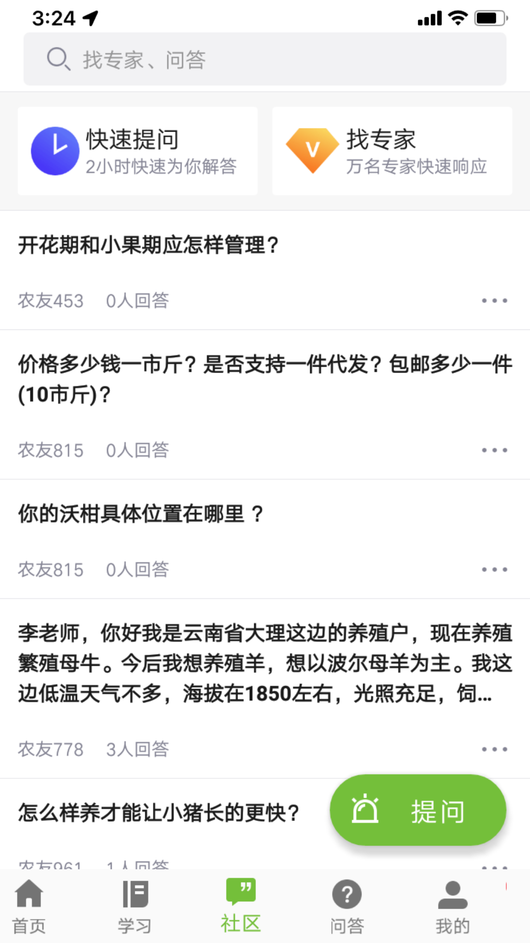 精彩截图-滇农云2026官方新版