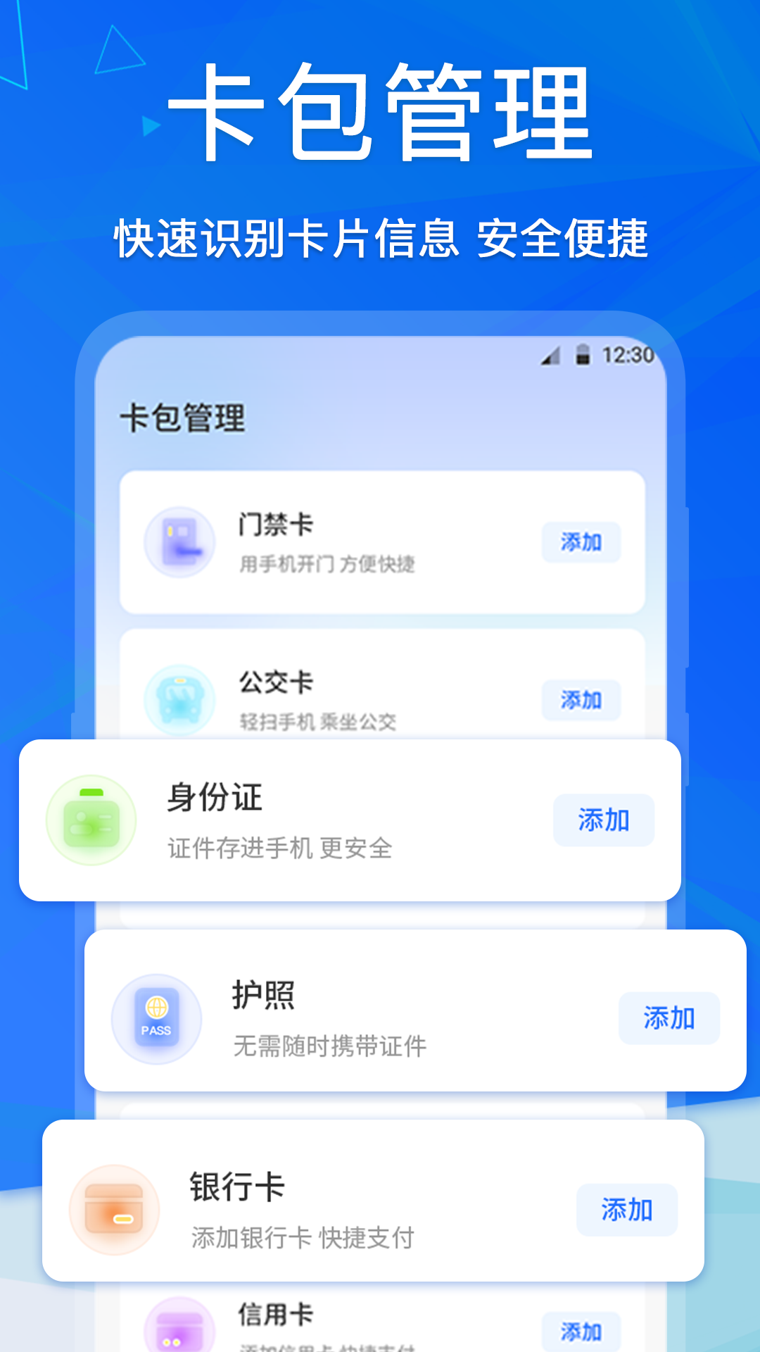 精彩截图-手机NFC2025官方新版