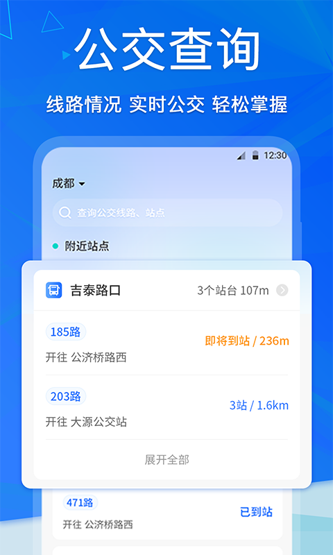 精彩截图-手机NFC2026官方新版