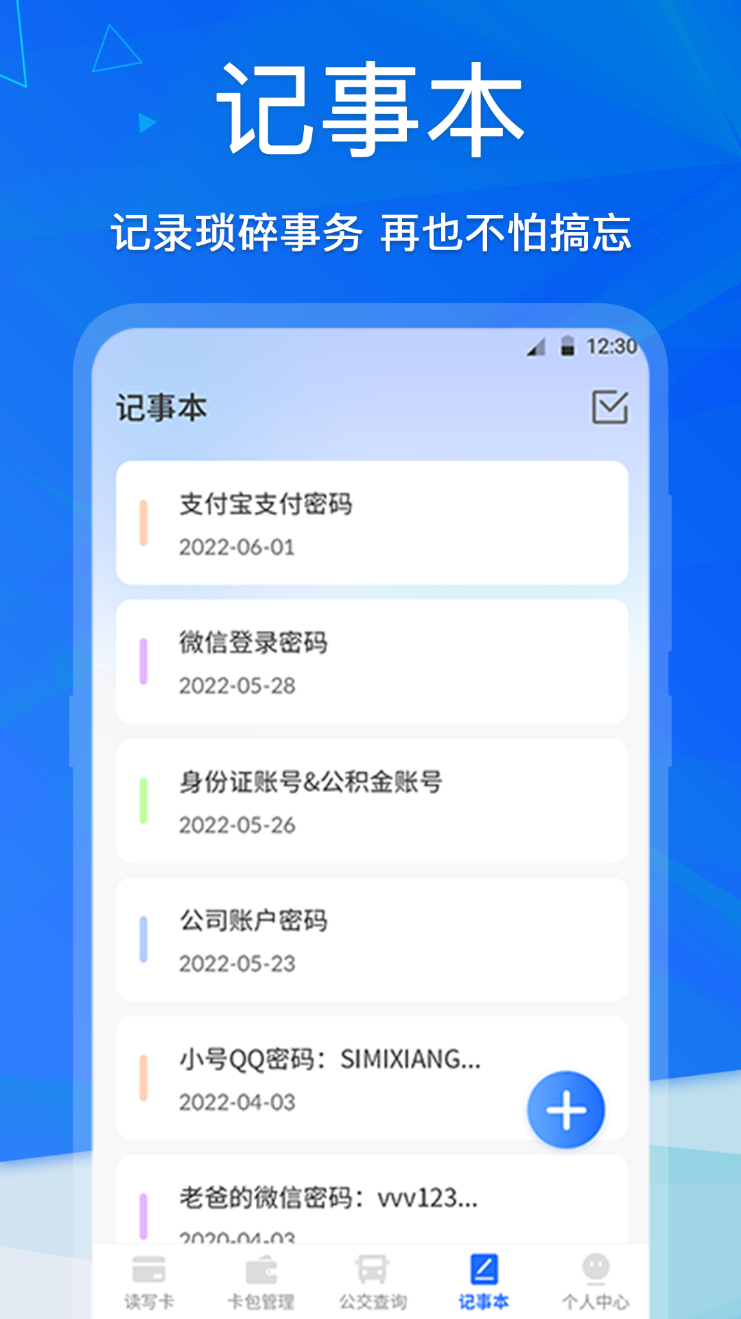 精彩截图-手机NFC2025官方新版