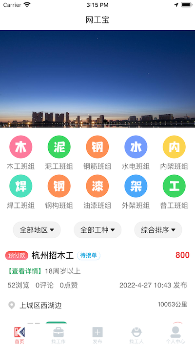 精彩截图-网工宝2026官方新版