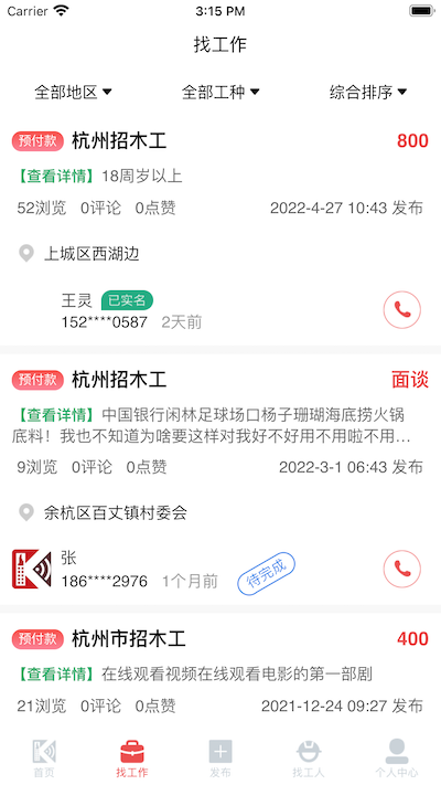 精彩截图-网工宝2026官方新版