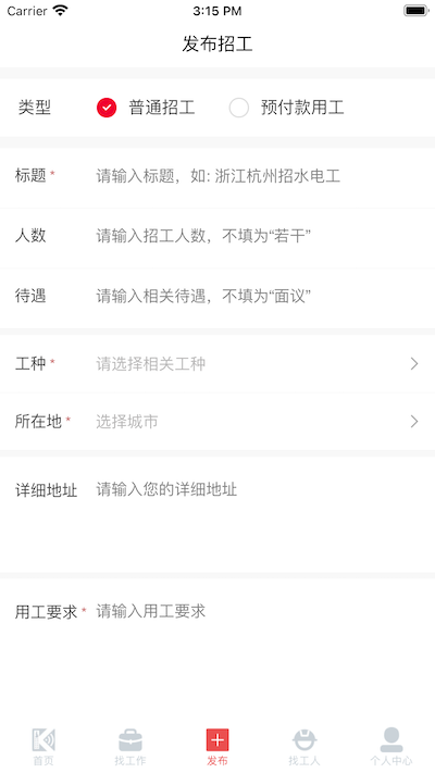 精彩截图-网工宝2026官方新版