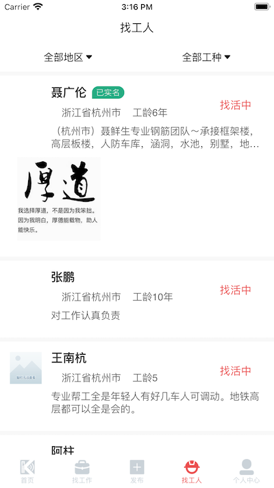 精彩截图-网工宝2026官方新版